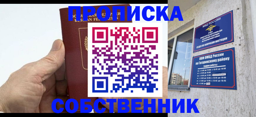 прописка штамп в Апрелевке