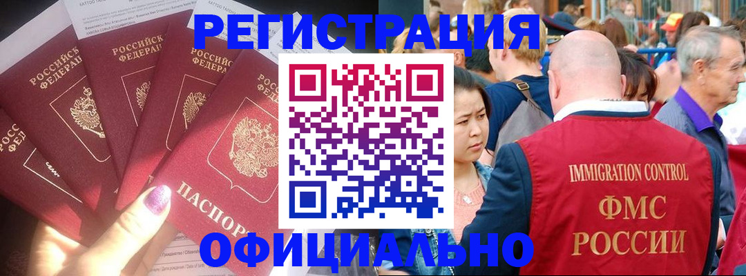 миграционный учет в Апрелевке