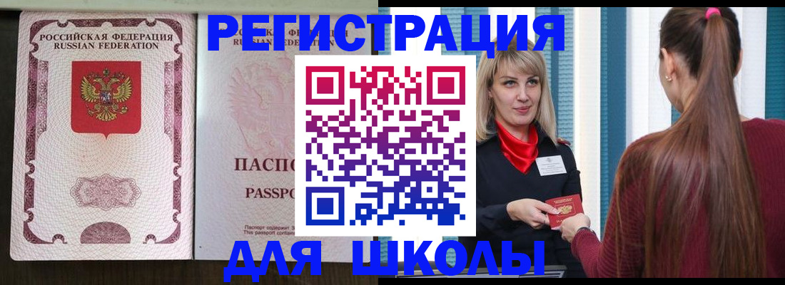 временная регистрация в Апрелевке