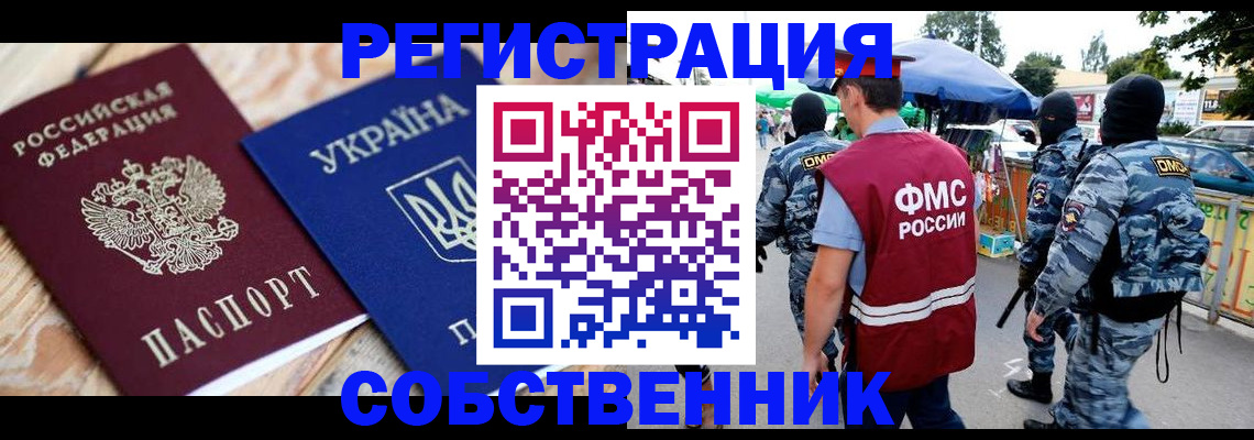 миграционный учет в Апрелевке