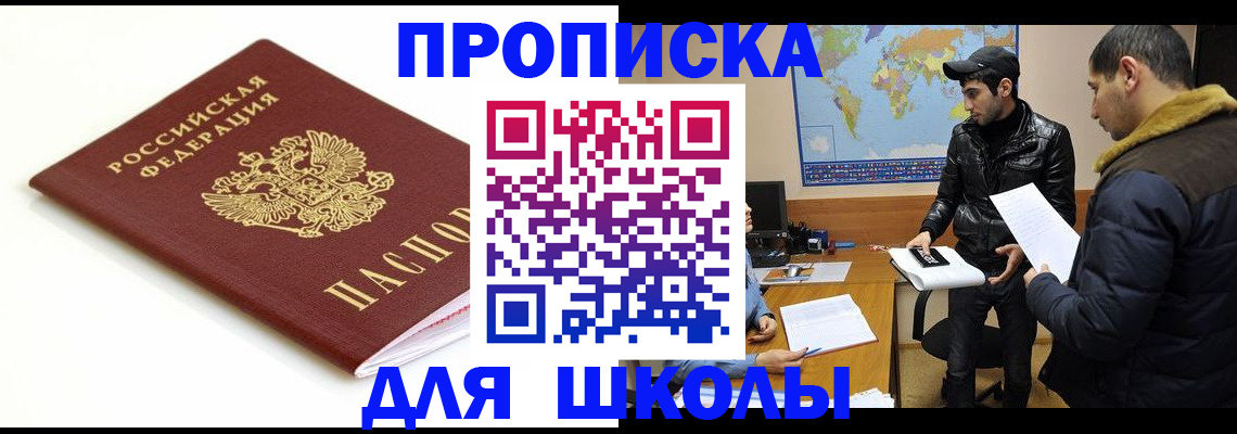 временная регистрация госуслуги в Апрелевке