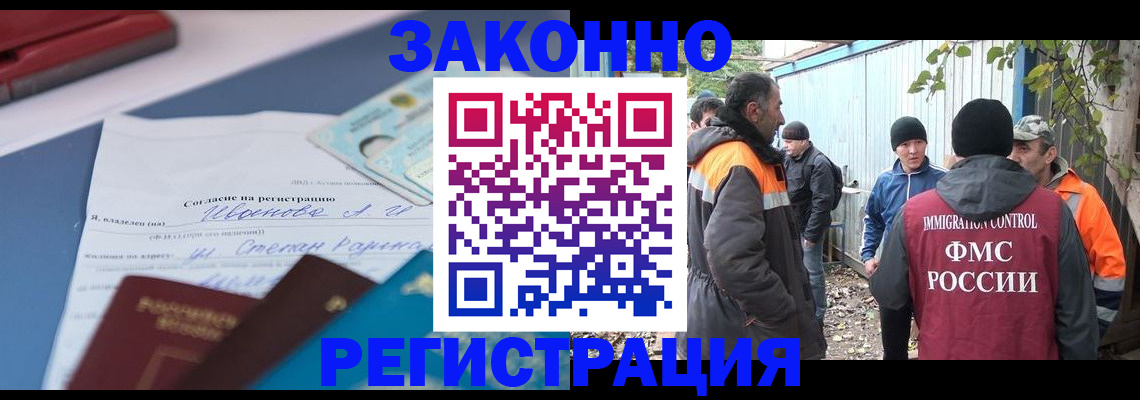 прописка законно в Апрелевке