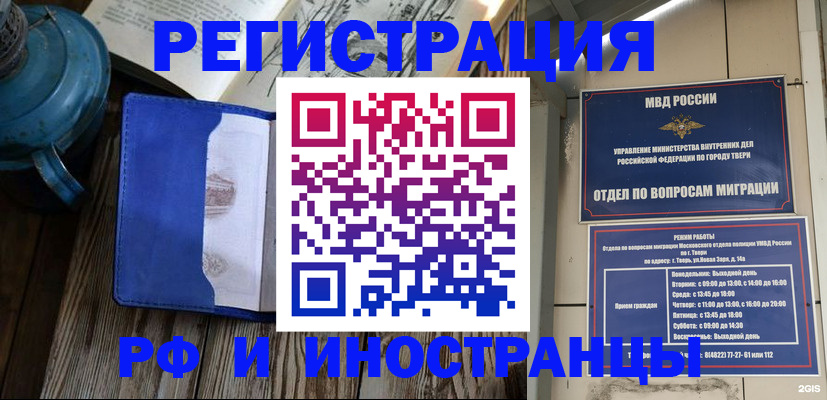 прописка для военкомата в Апрелевке