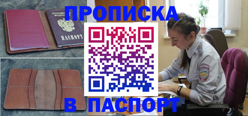 временная регистрация адрес в Апрелевке