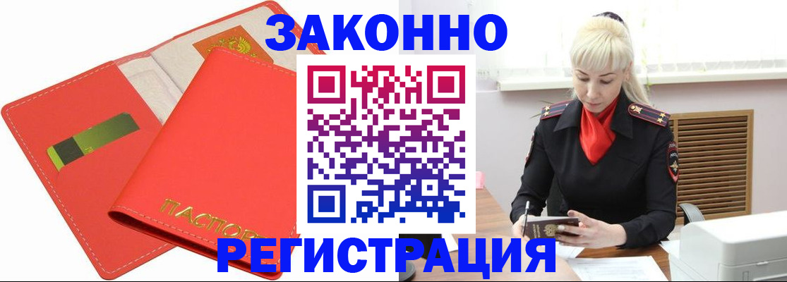прописка для военкомата в Апрелевке