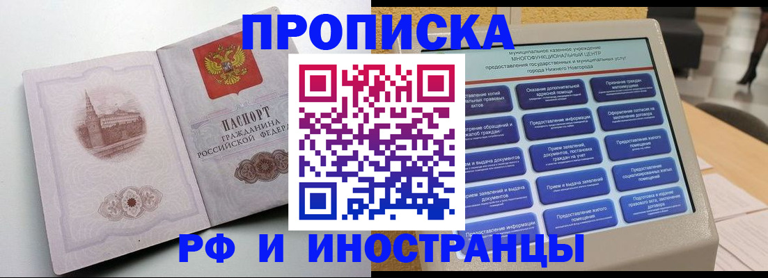прописка поиск в Апрелевке